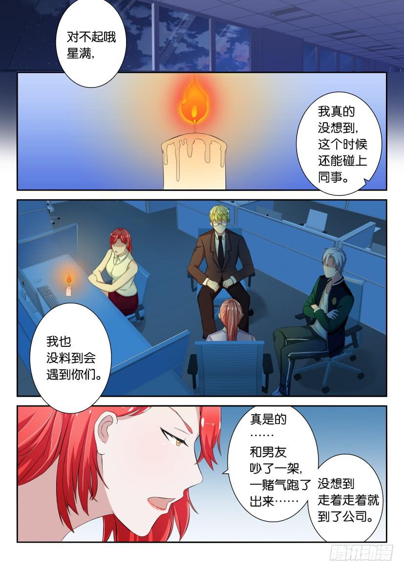 第十四回-第14话