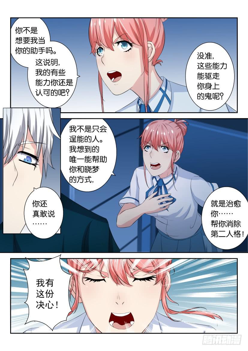 第十四回-第14话