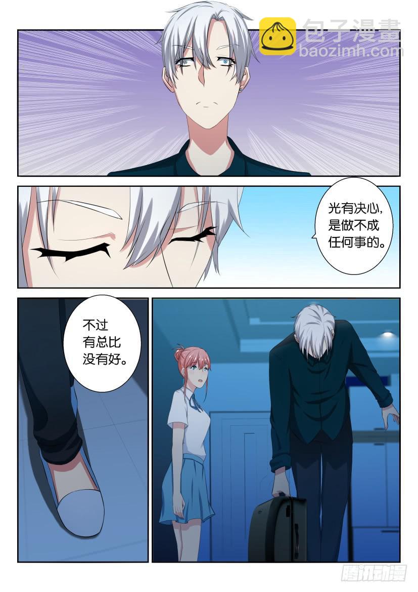 第十四回-第14话