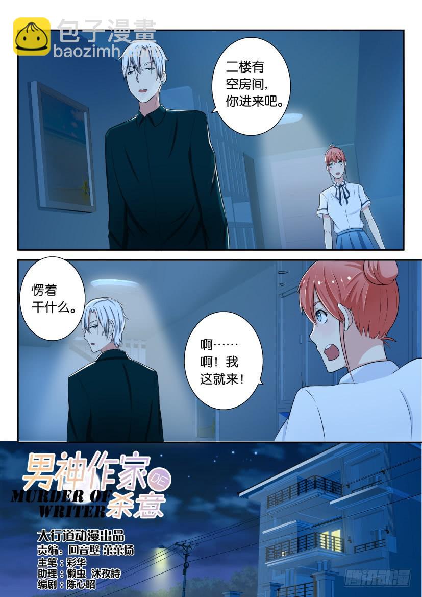 第十四回-第14话