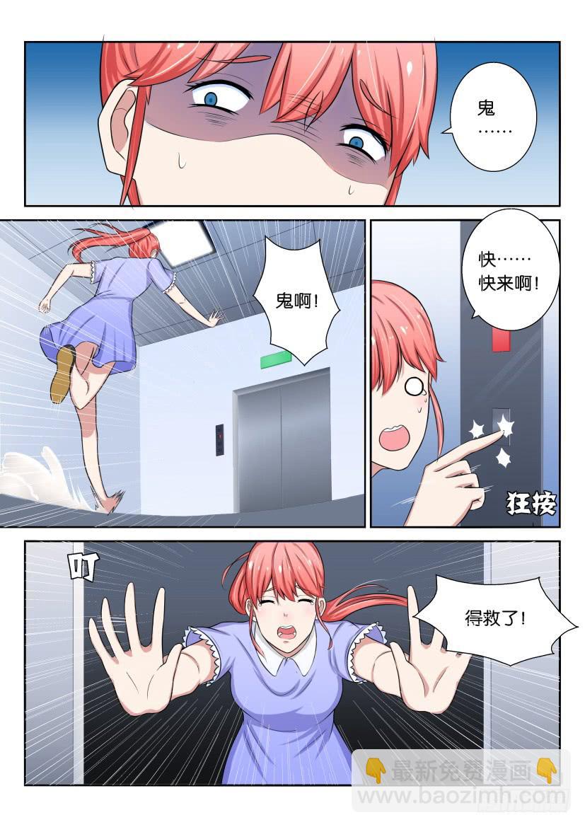 第十四回-第14话