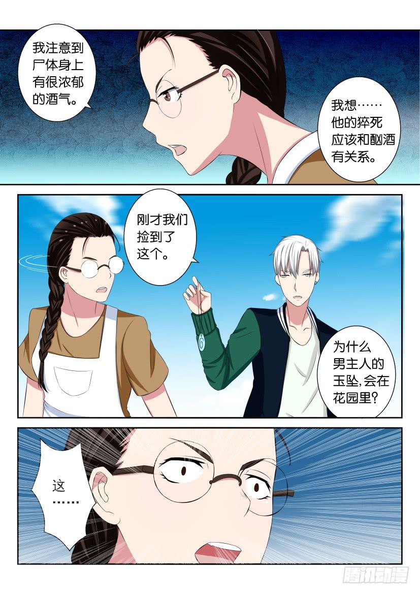 第十八回-第18话