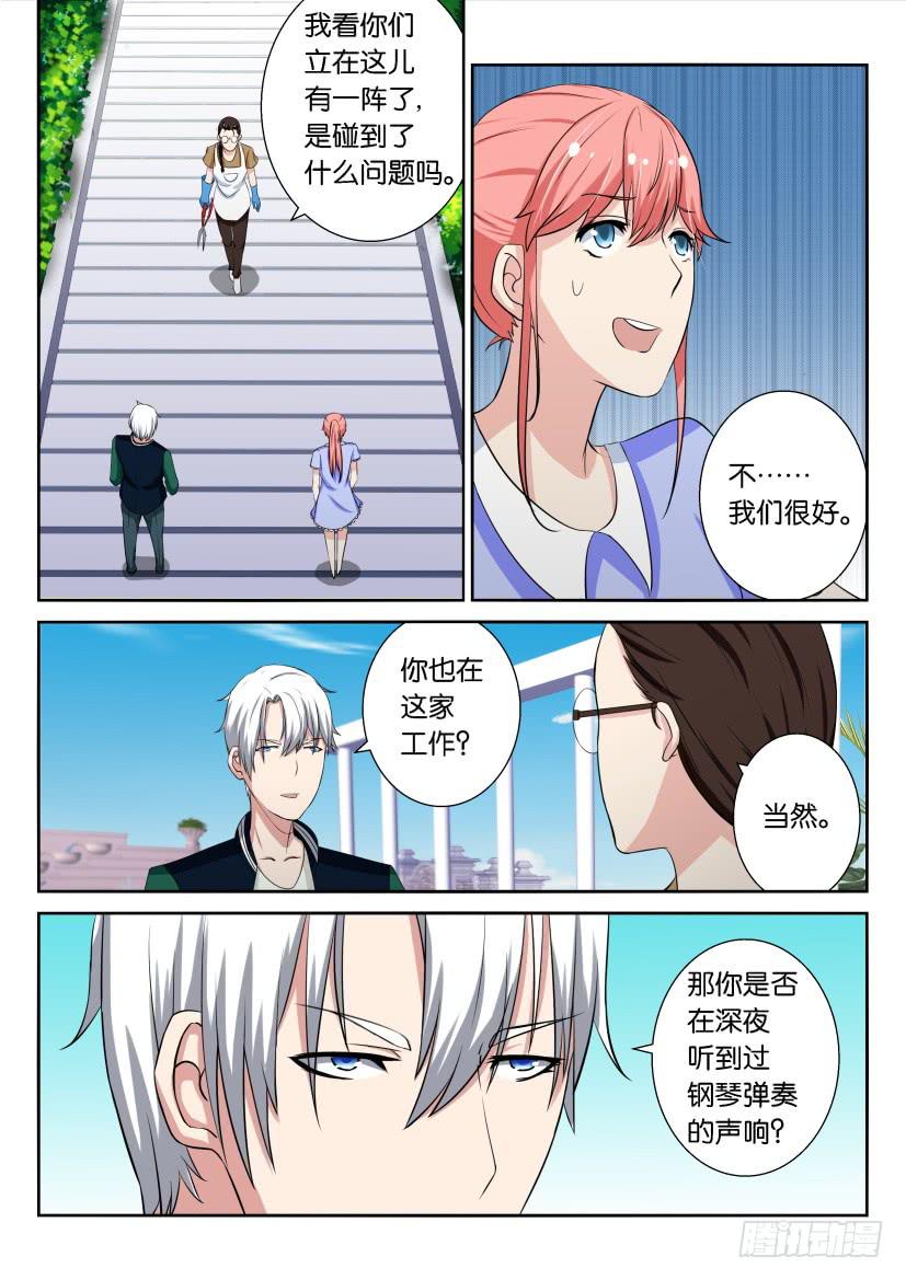 第十八回-第18话