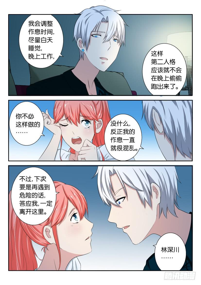 第二十回-第20话