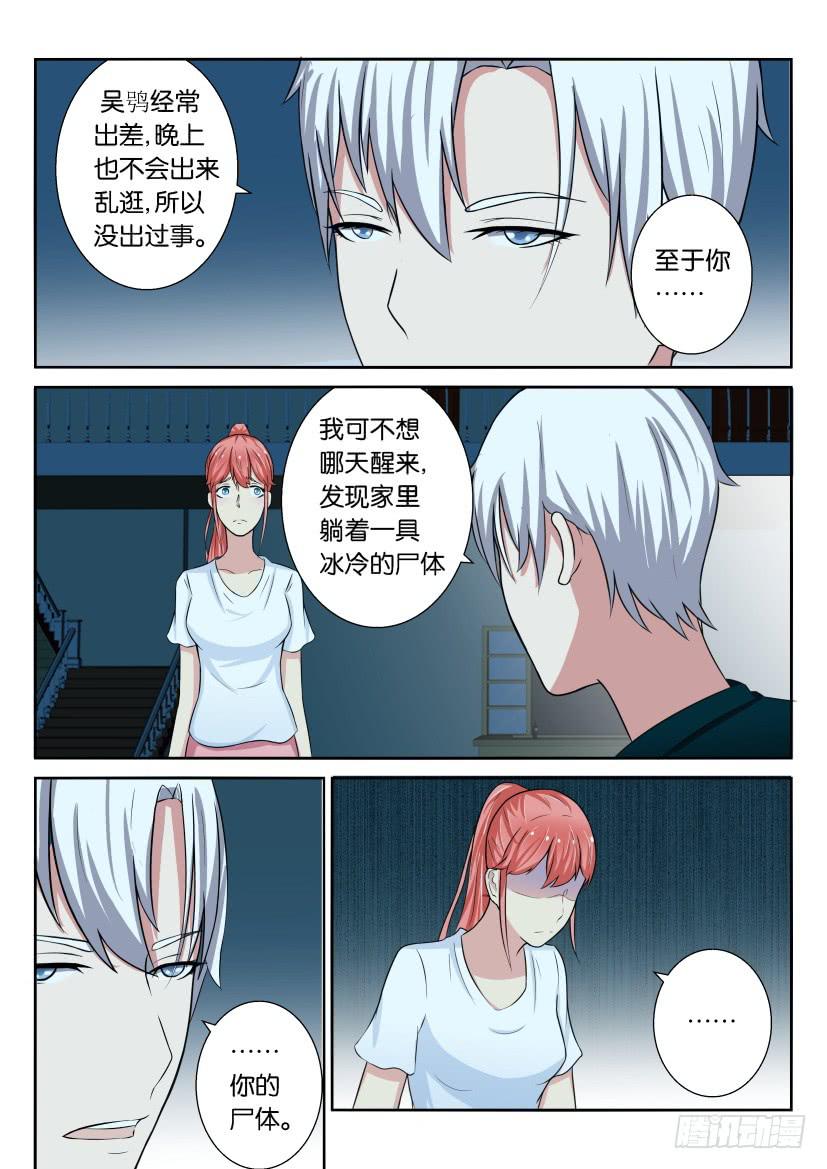 第二十回-第20话