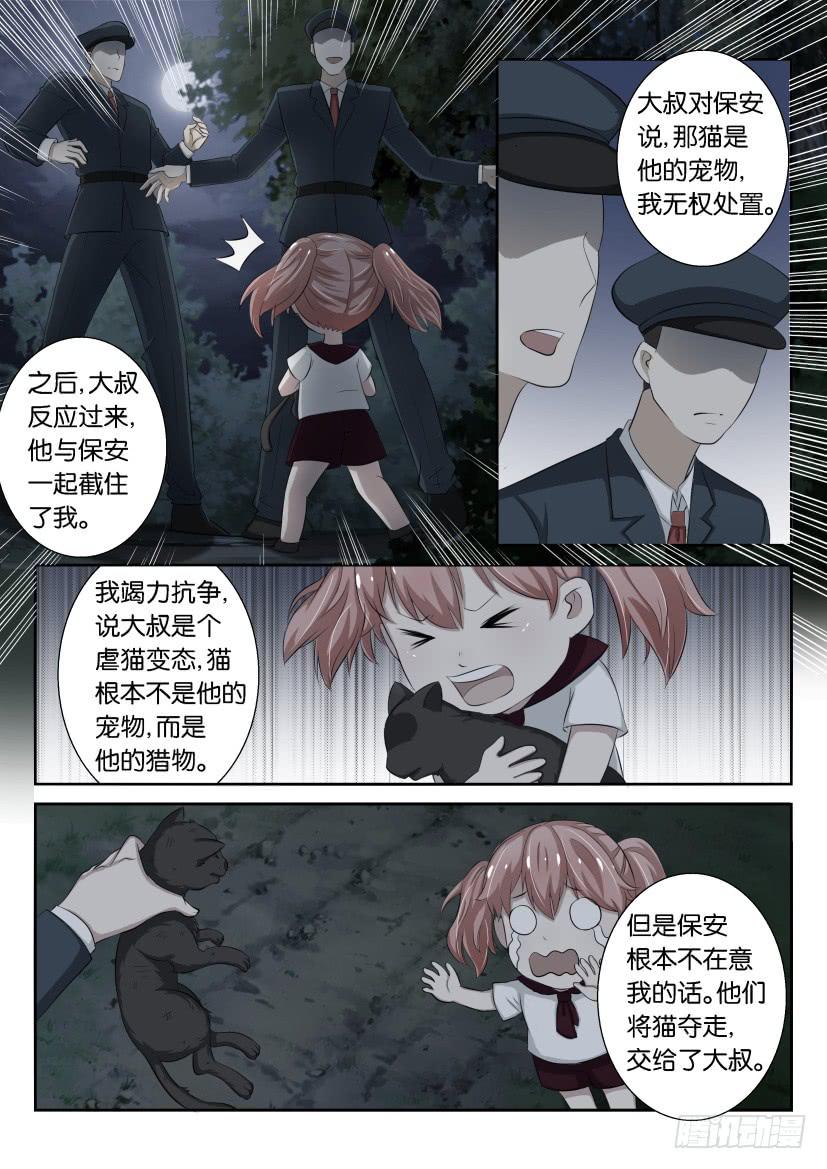 第二十回-第20话