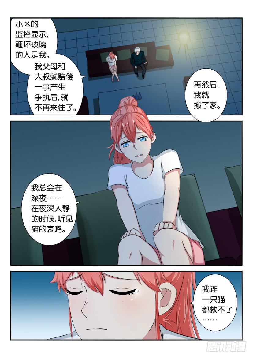 第二十回-第20话