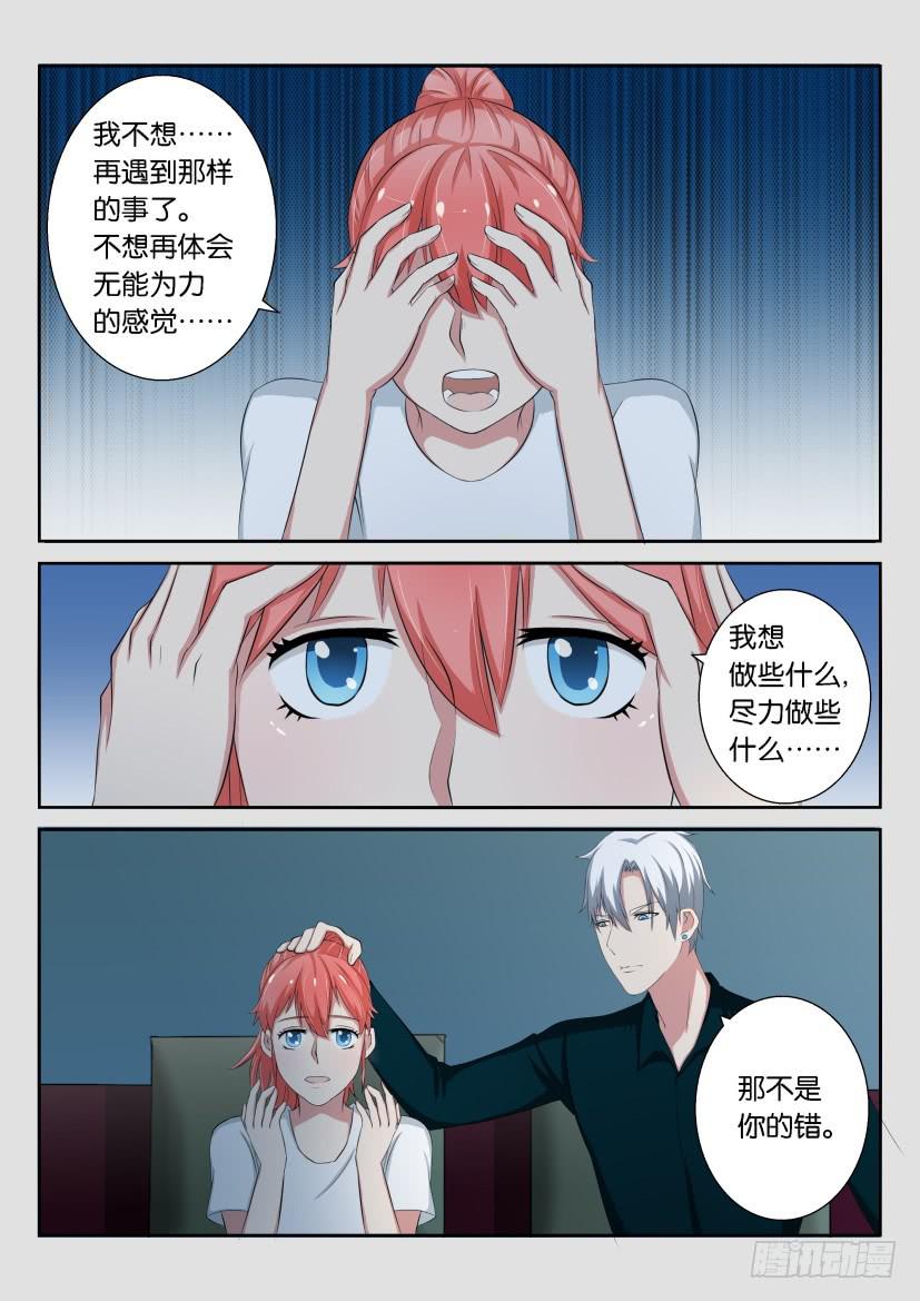 第二十回-第20话