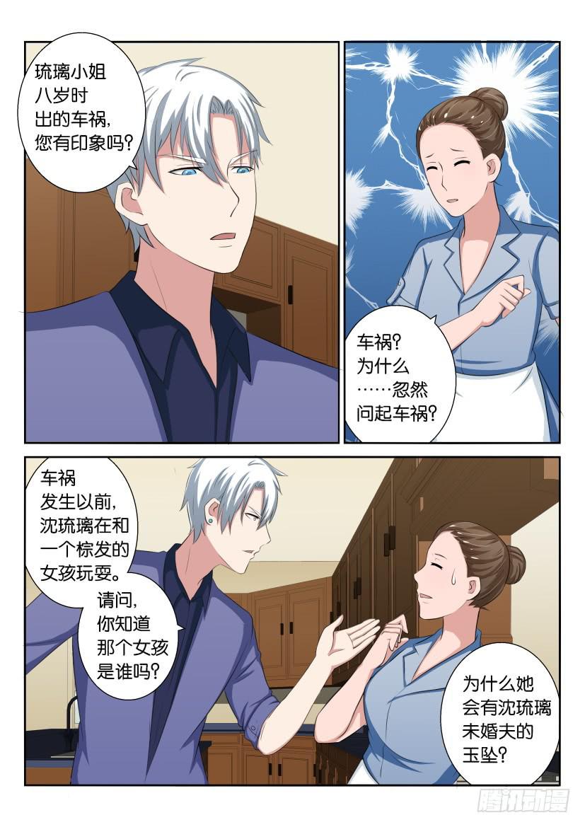 第二十二回-第22话