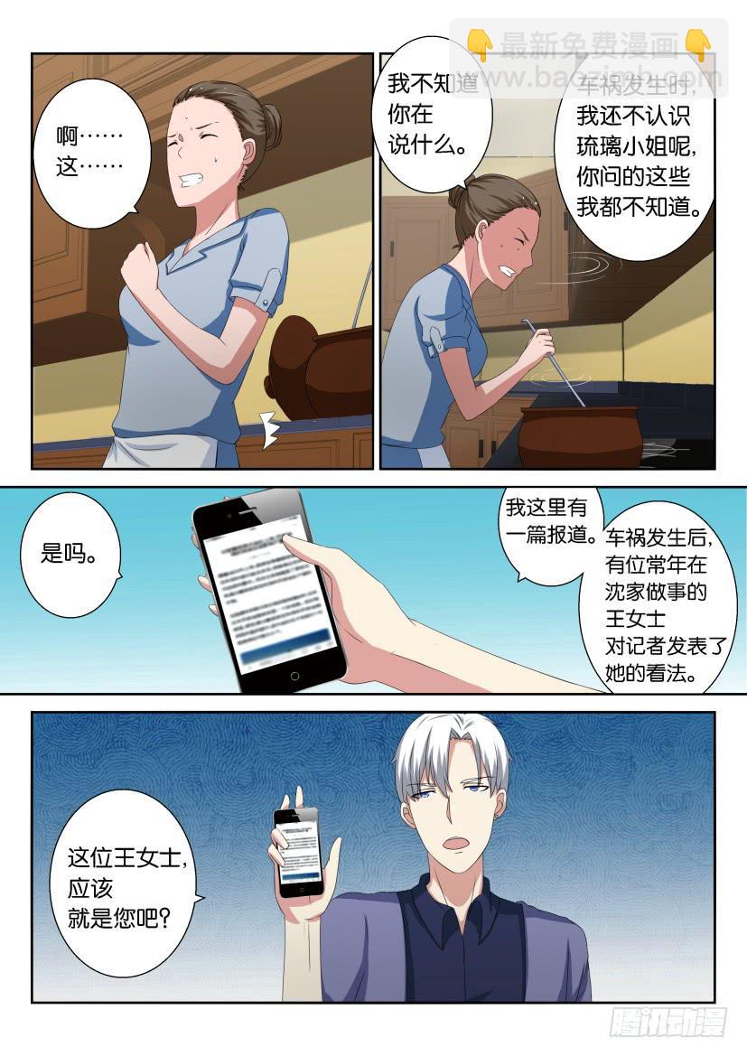 第二十二回-第22话