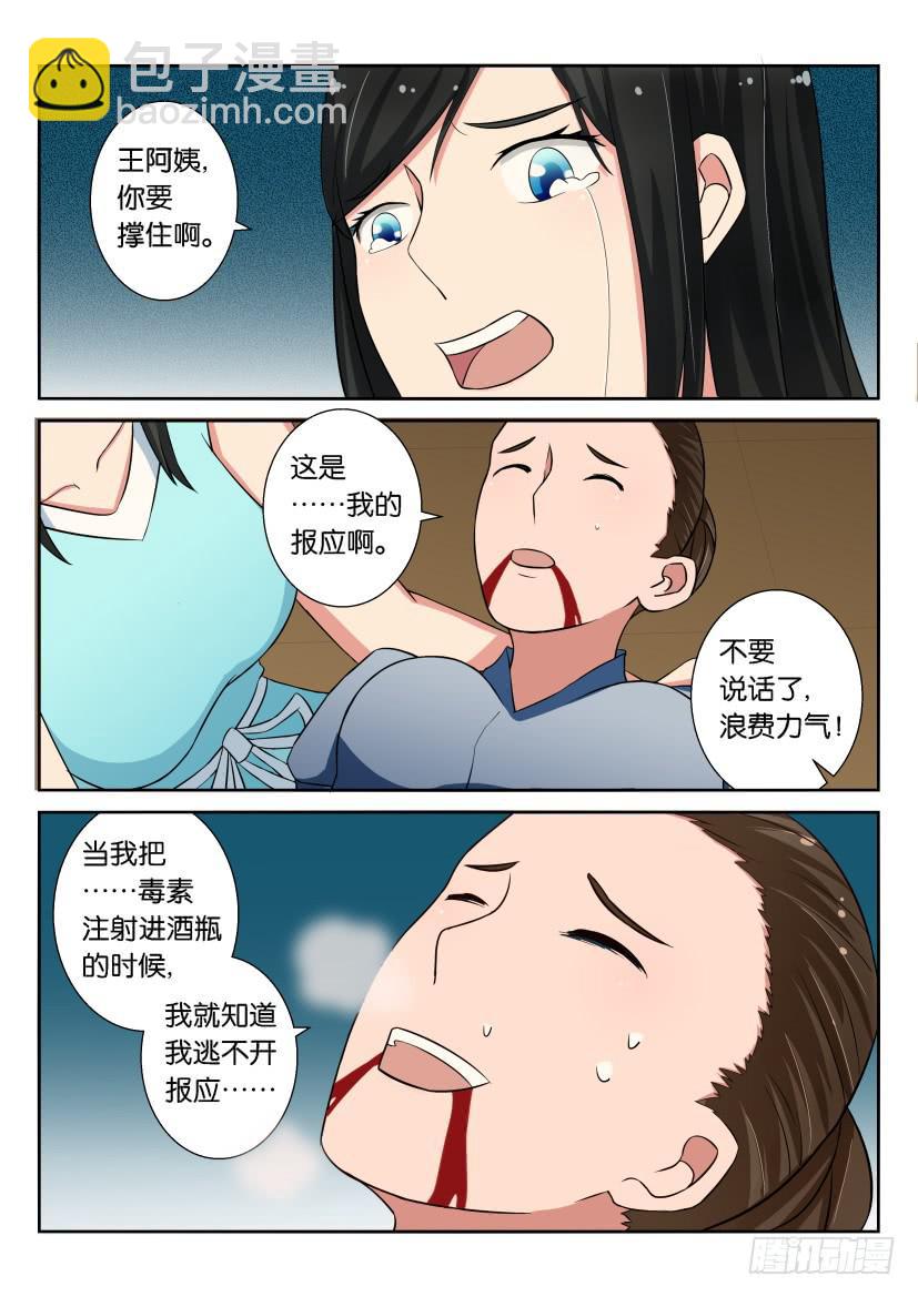 第二十六回-第26话