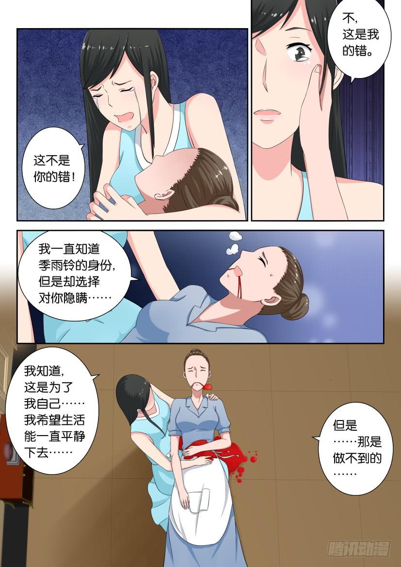 第二十六回-第26话