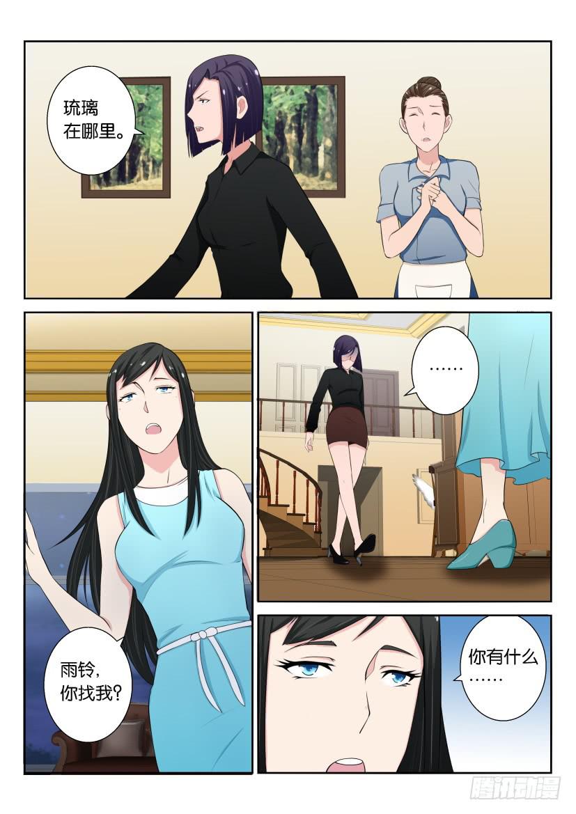 第二十六回-第26话