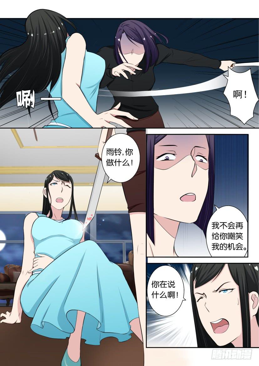 第二十六回-第26话