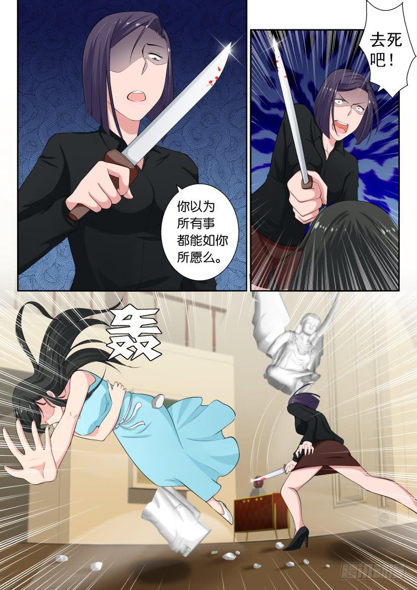 第二十六回-第26话