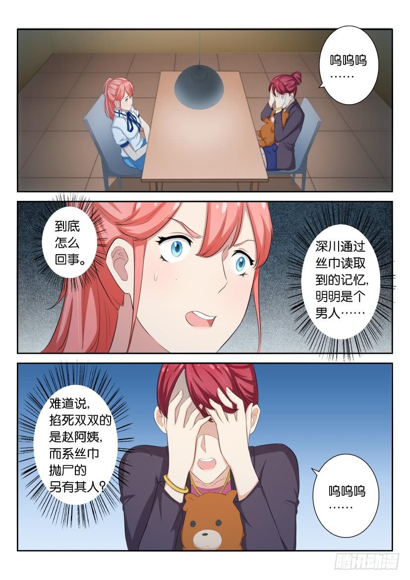 第三十四回-第34话