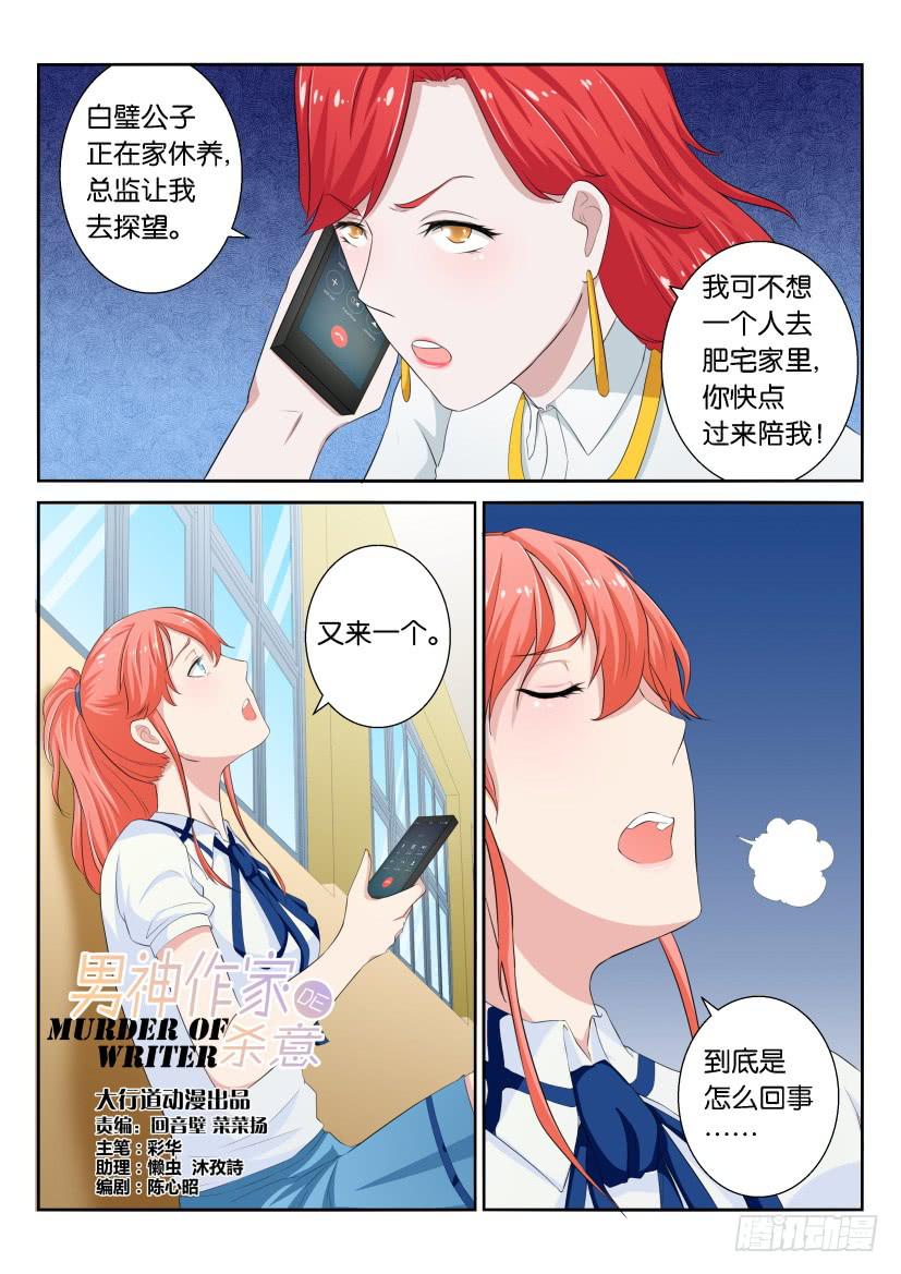 第三十四回-第34话