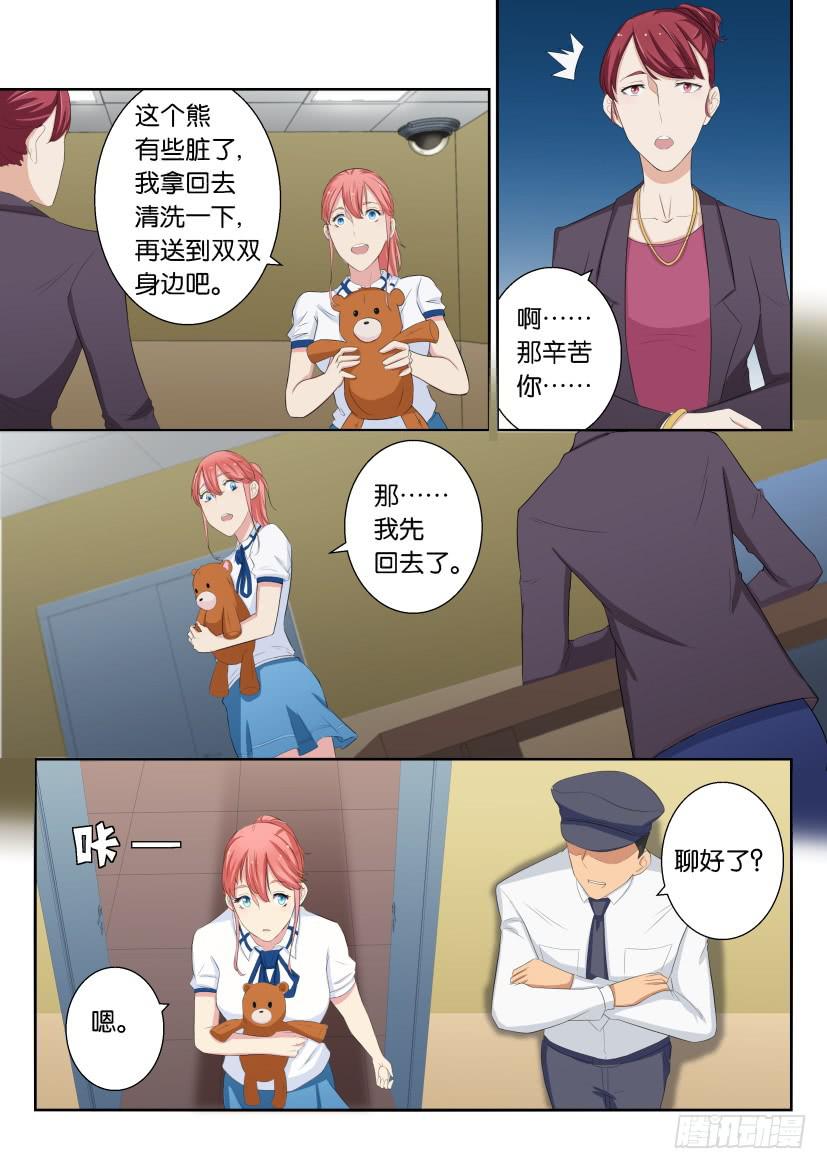 第三十四回-第34话