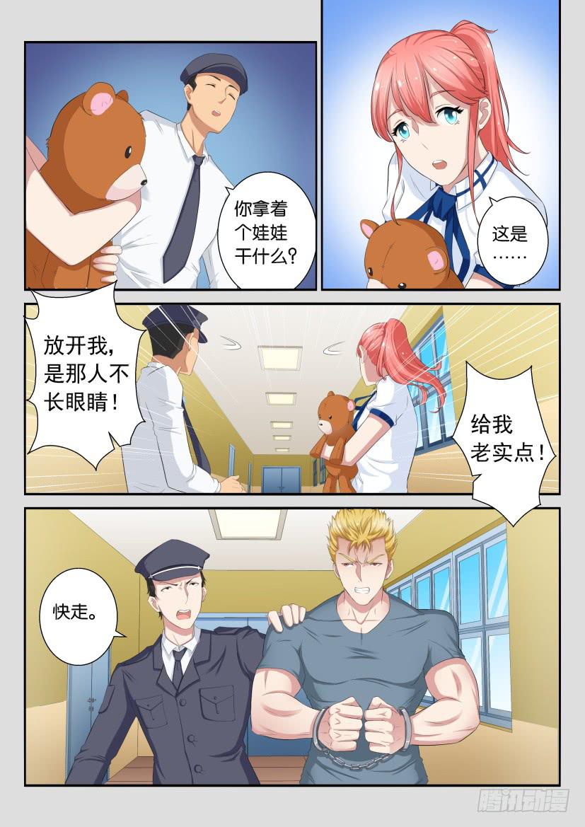 第三十四回-第34话