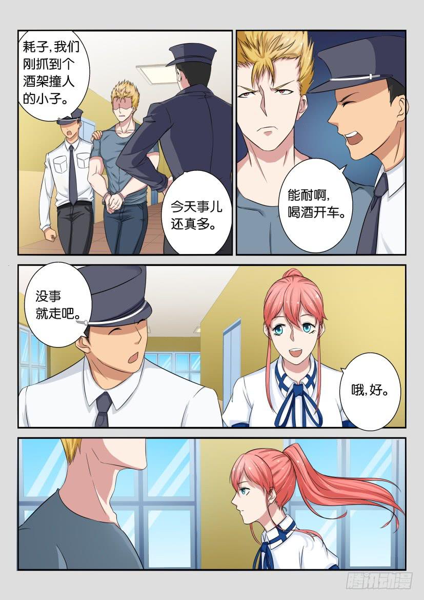 第三十四回-第34话