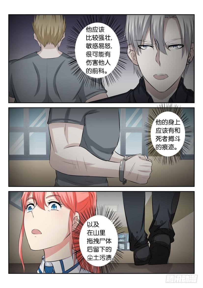 第三十四回-第34话