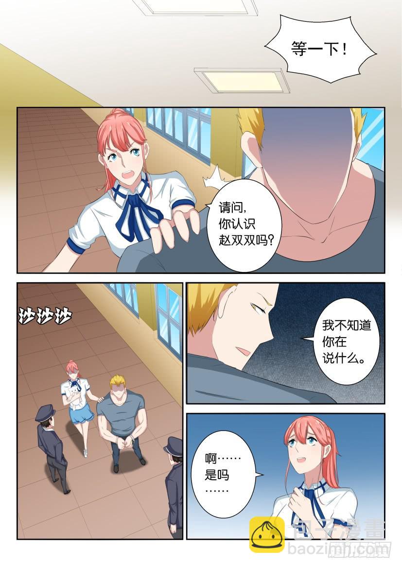 第三十四回-第34话