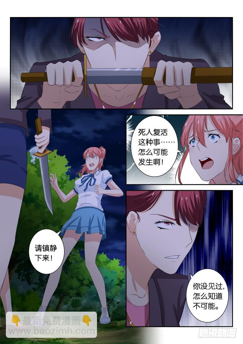 第四十回-第40话