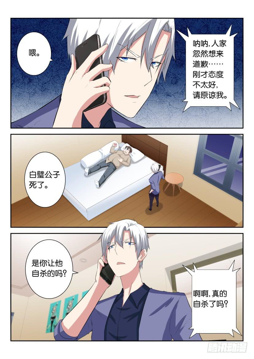 第四十回-第40话