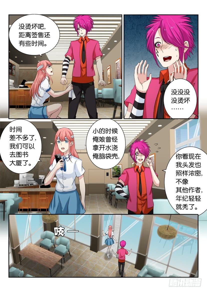 第四十二回-第42话