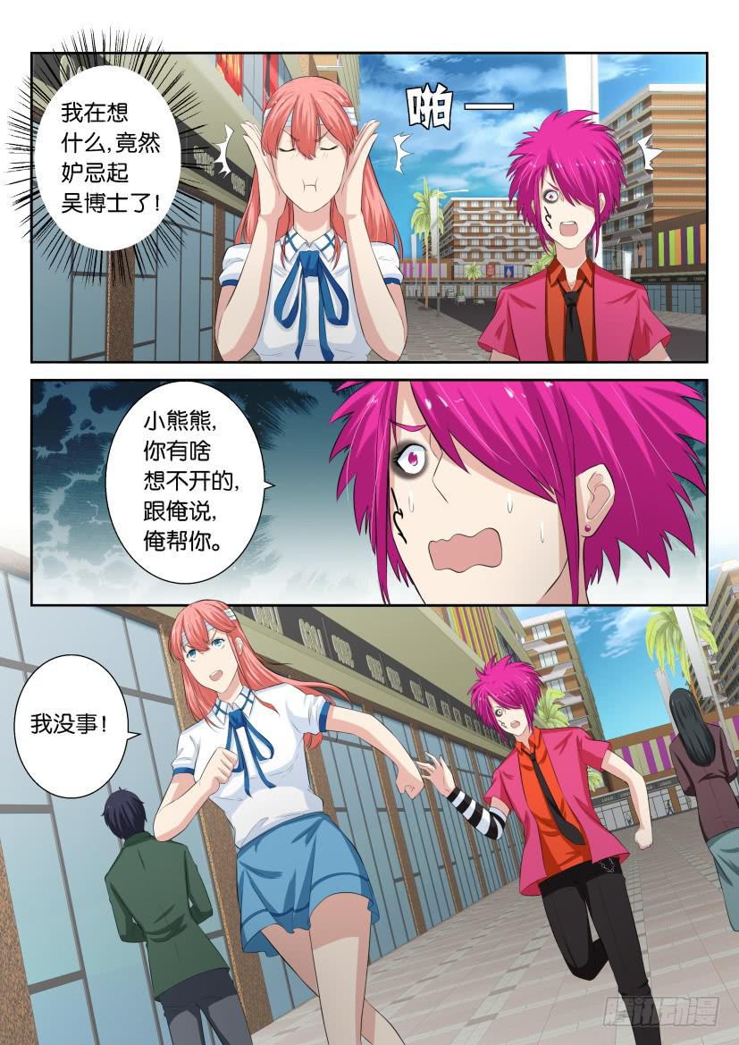 第四十二回-第42话