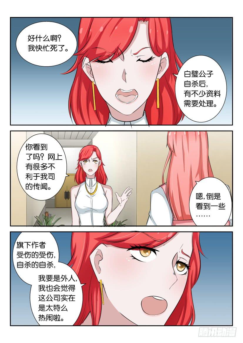 第四十二回-第42话