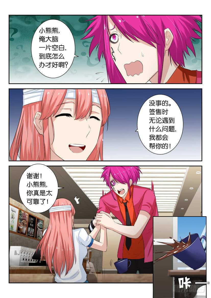 第四十二回-第42话