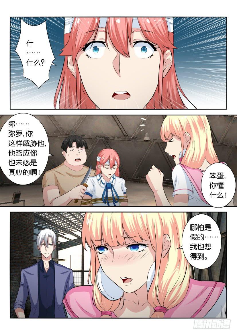 第四十四回-第44话