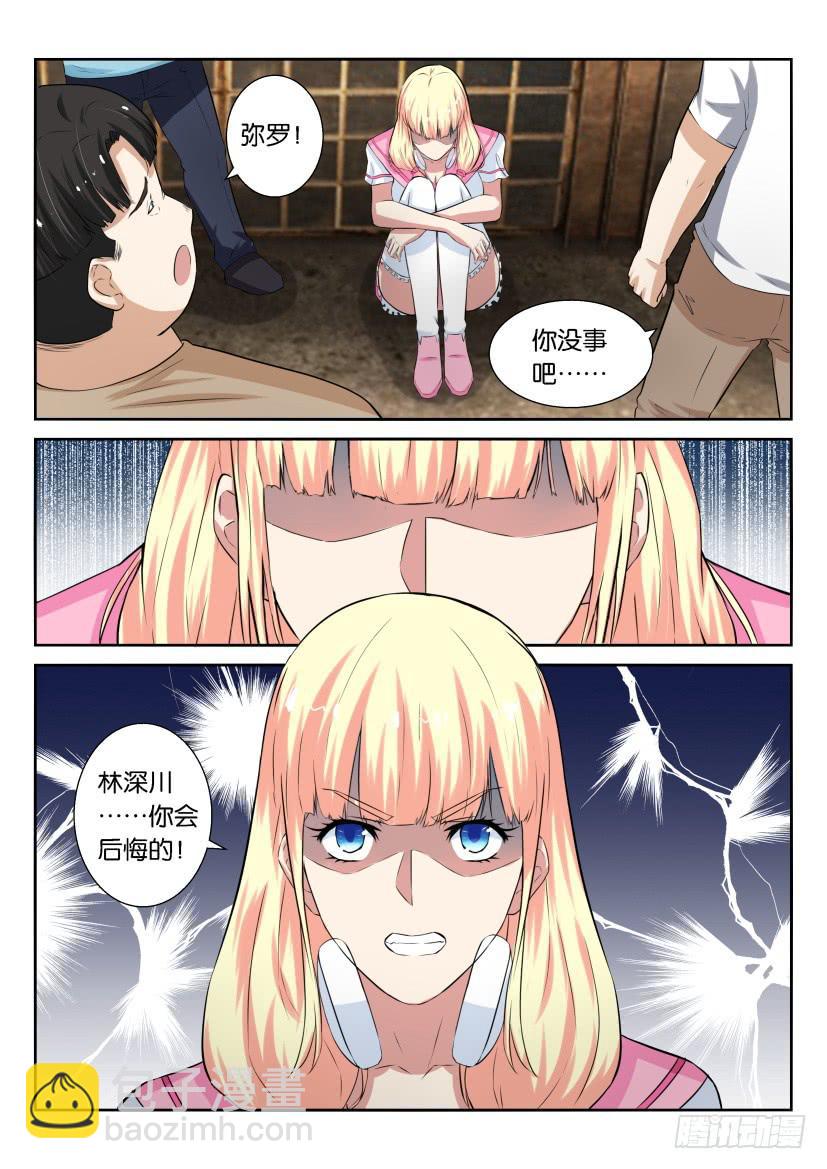 第四十四回-第44话