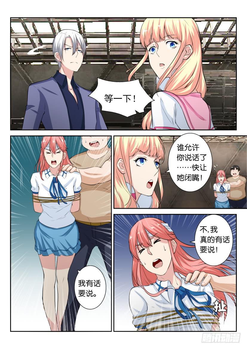 第四十四回-第44话