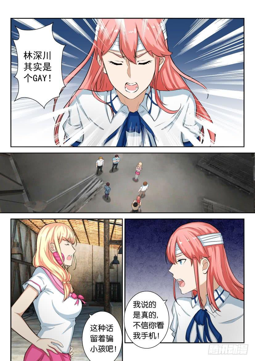 第四十四回-第44话