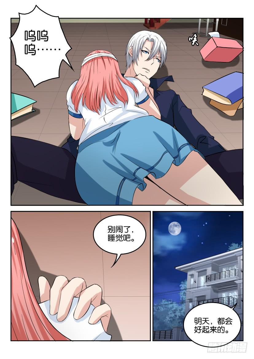 第四十八回-第48话