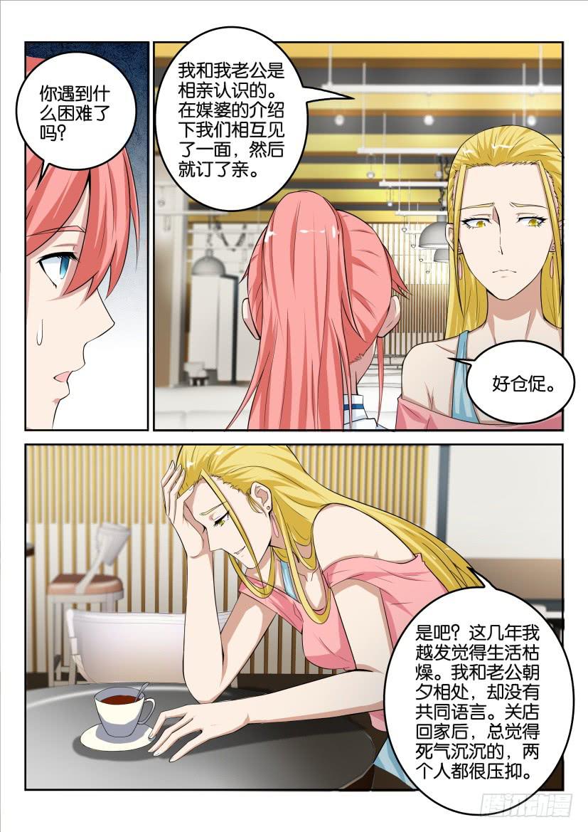 第四十八回-第48话