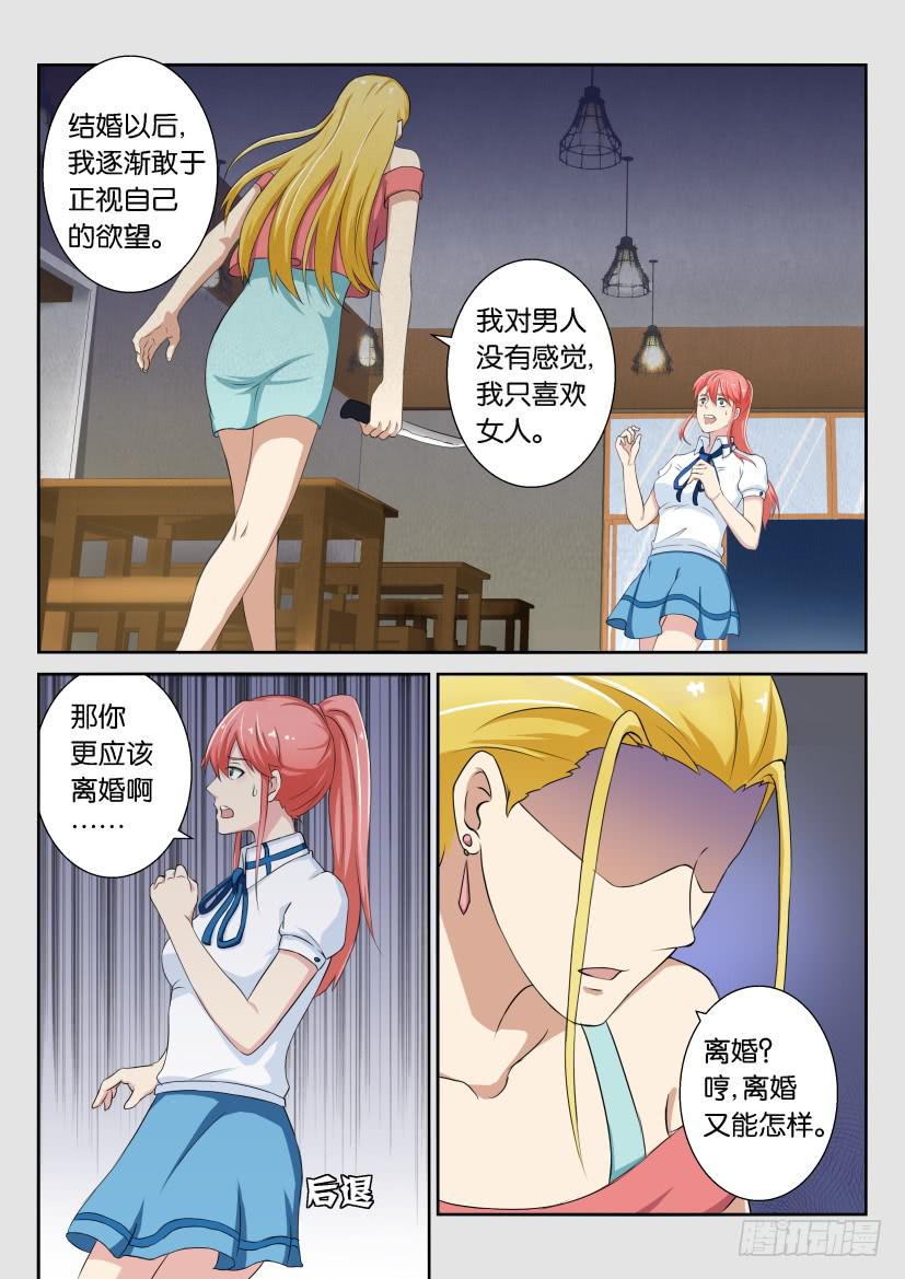 第五十回-第50话