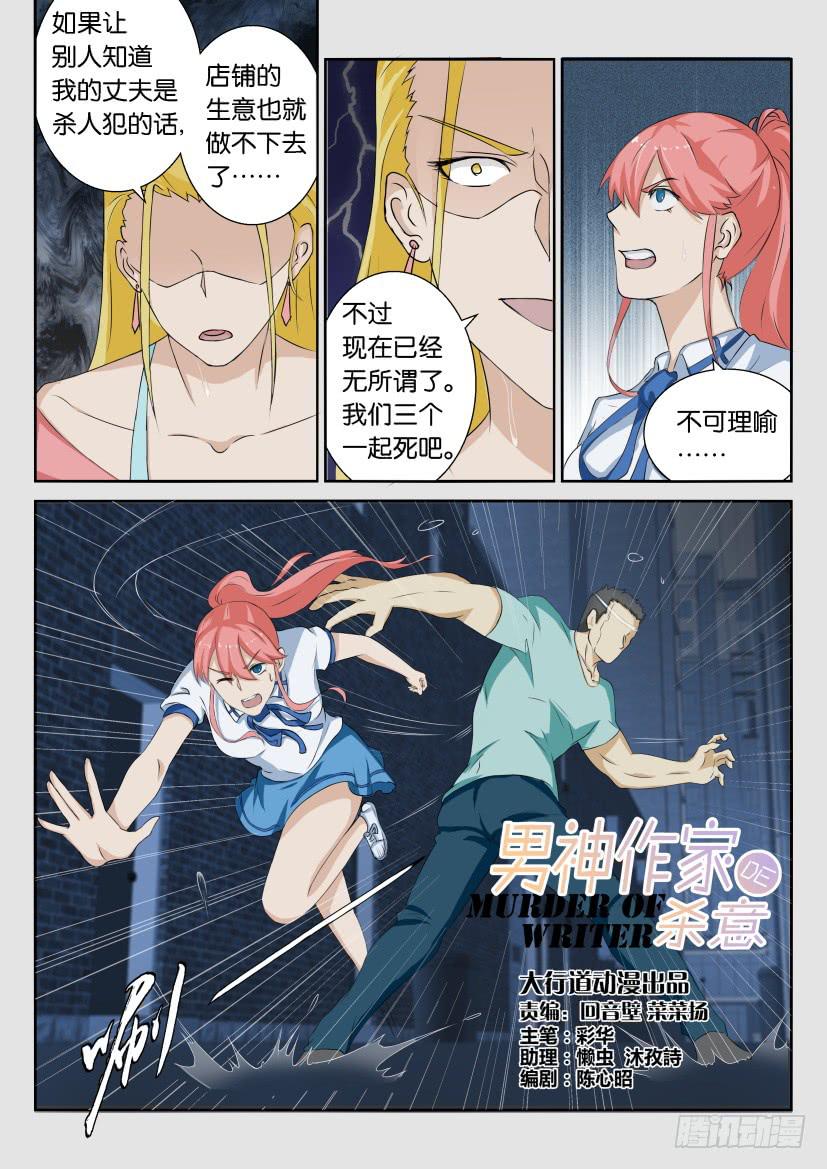 第五十回-第50话