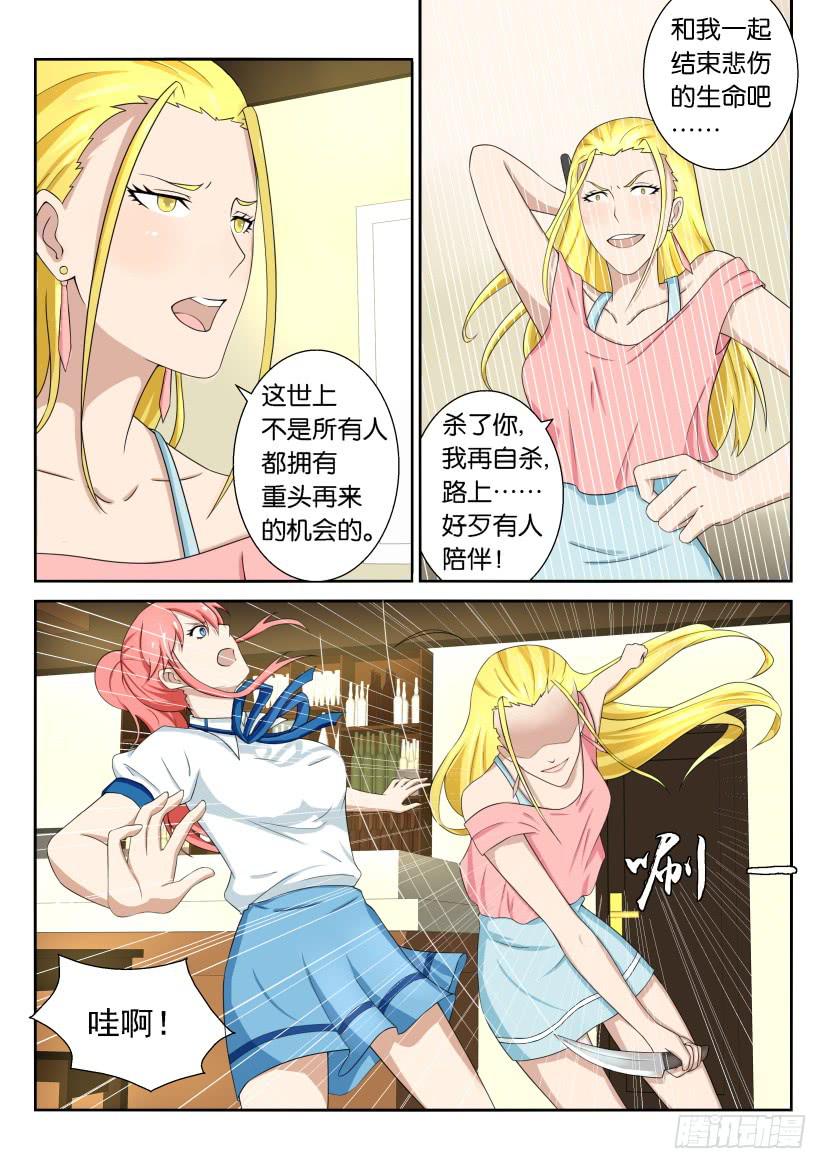 第五十回-第50话