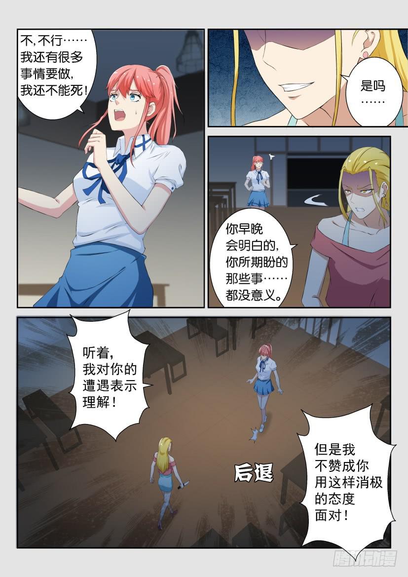 第五十回-第50话