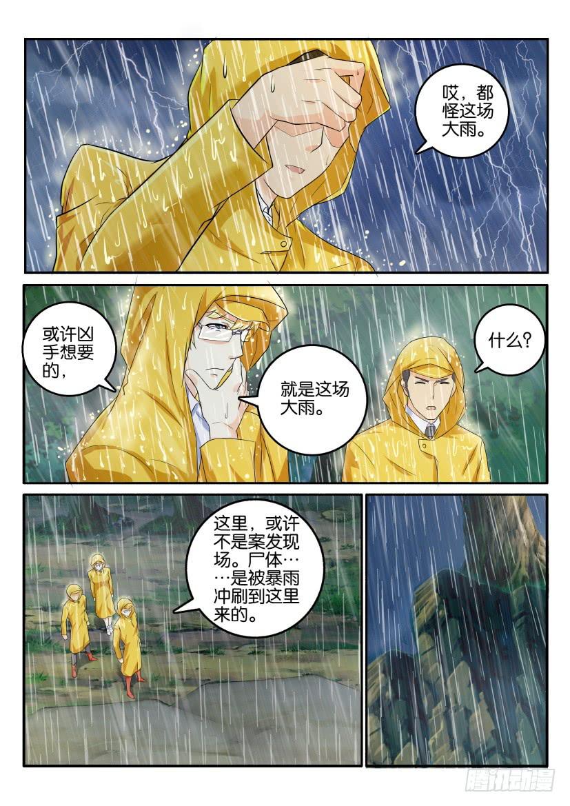 第五十二回-第52话