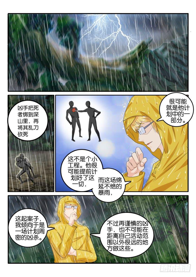 第五十二回-第52话