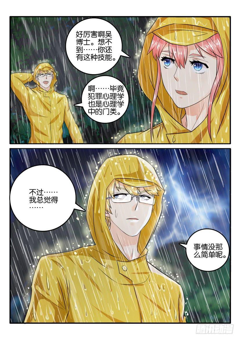 第五十二回-第52话