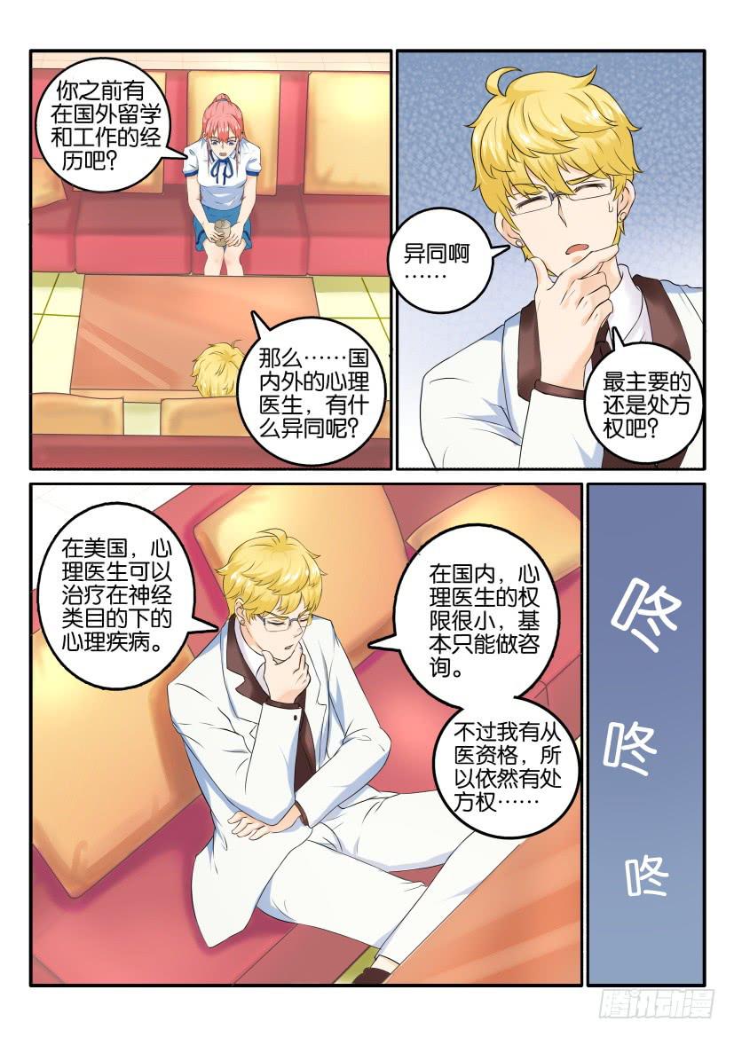 第五十二回-第52话