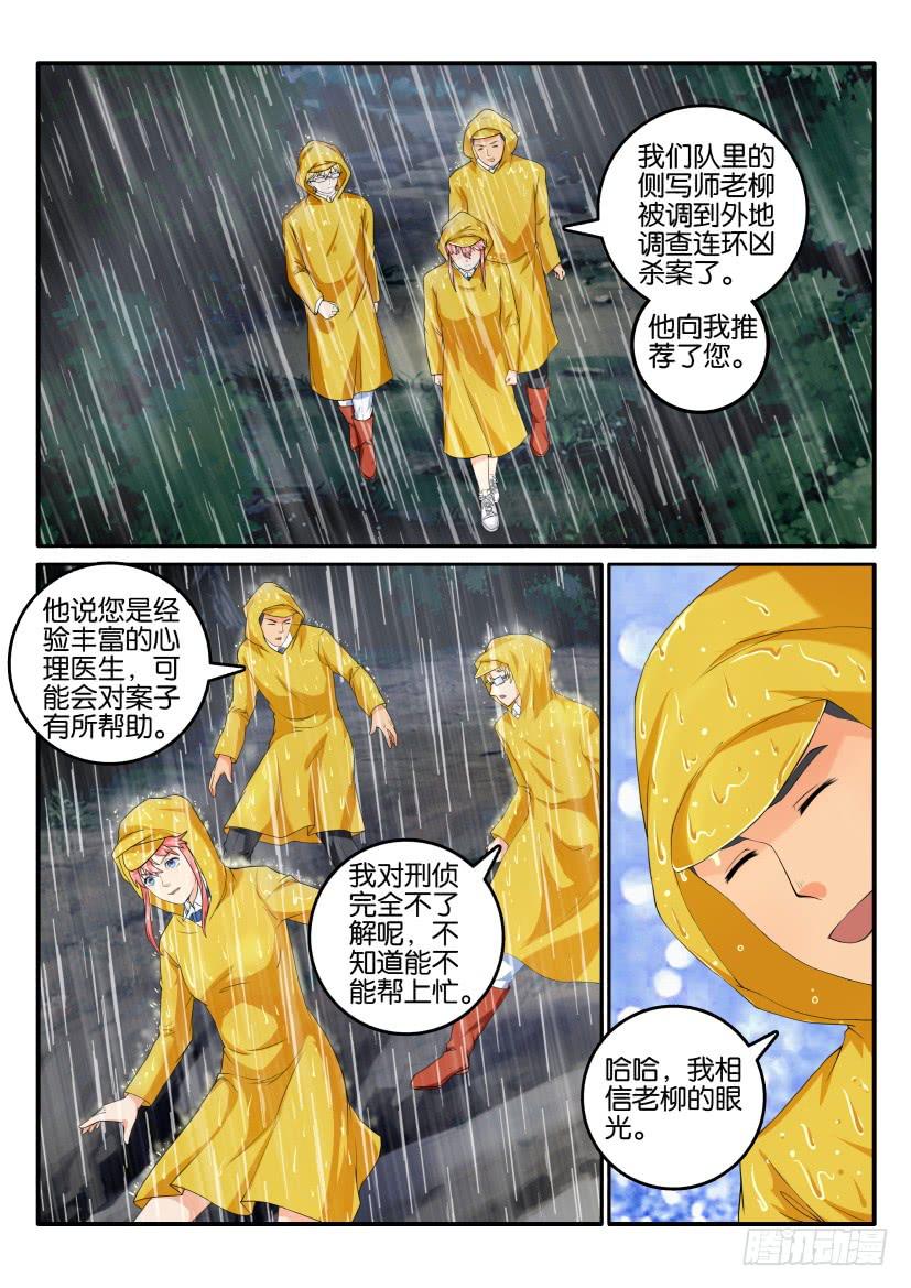 第五十二回-第52话