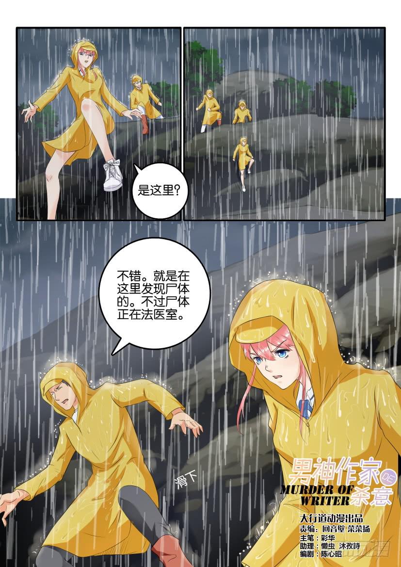 第五十二回-第52话