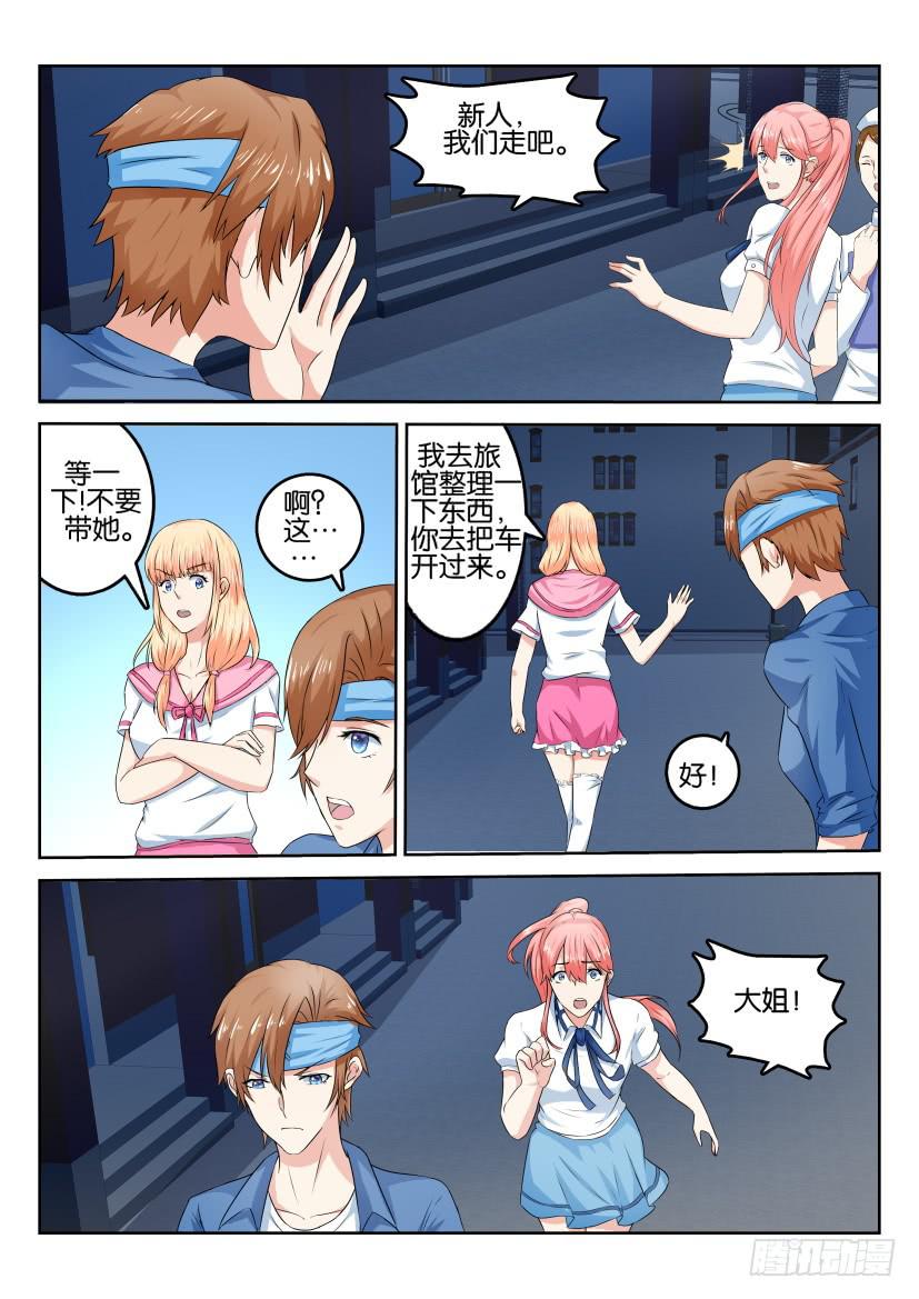 第五十六回-第56话