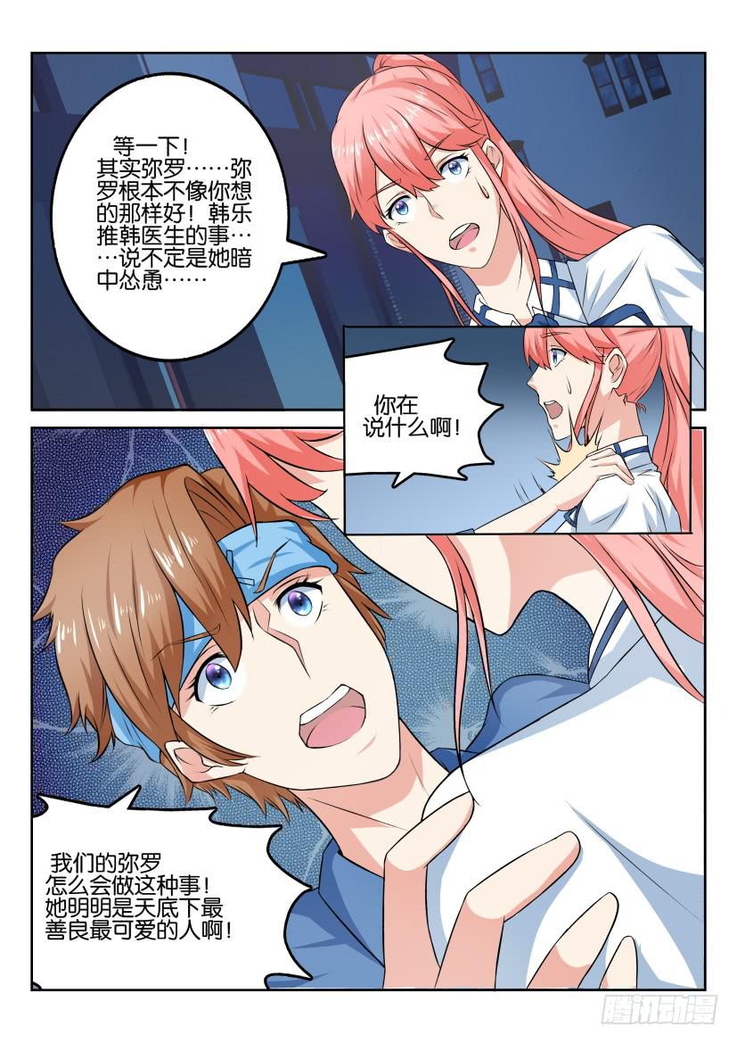 第五十六回-第56话